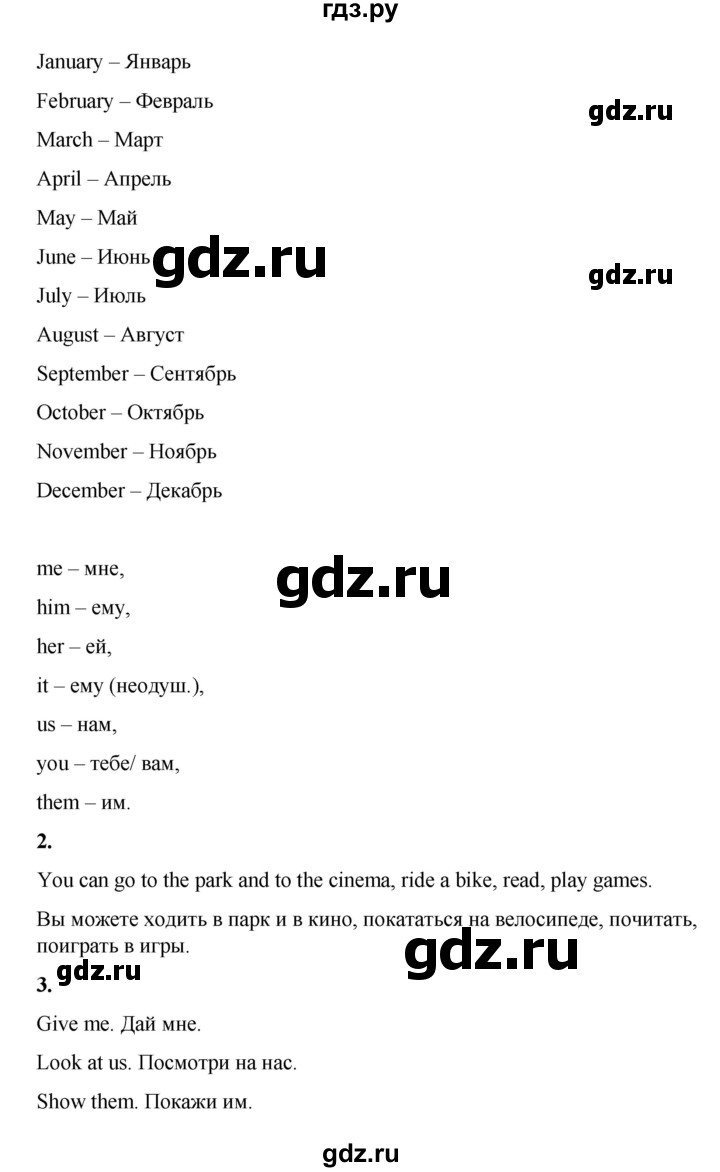 ГДЗ по английскому языку 3 класс Афанасьева Rainbow и Dialogue with English  часть 1. страница - 120, Решебник