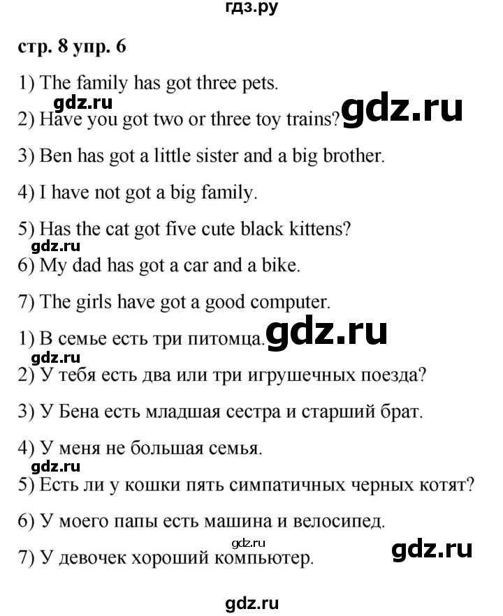 ГДЗ по английскому языку 3 класс Афанасьева Rainbow и Dialogue with English  часть 1. страница - 8, Решебник