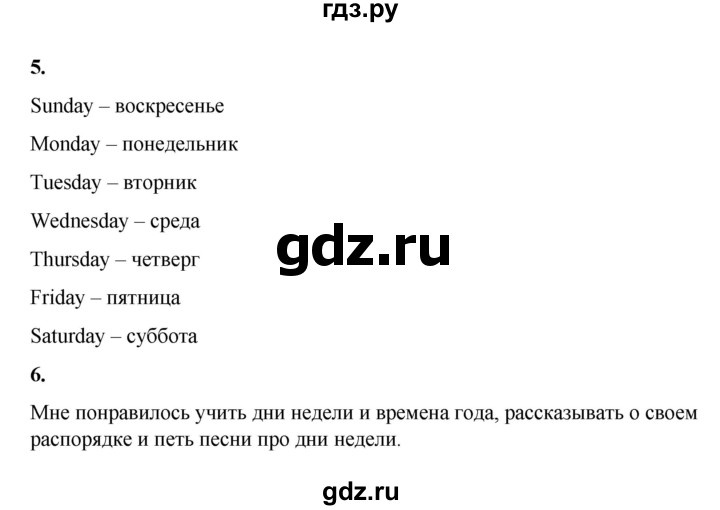 ГДЗ по английскому языку 3 класс Афанасьева Rainbow и Dialogue with English  часть 1. страница - 96, Решебник
