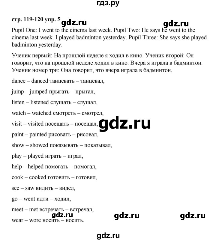 ГДЗ по английскому языку 3 класс Афанасьева Rainbow и Dialogue with English  часть 2. страница - 119, Решебник