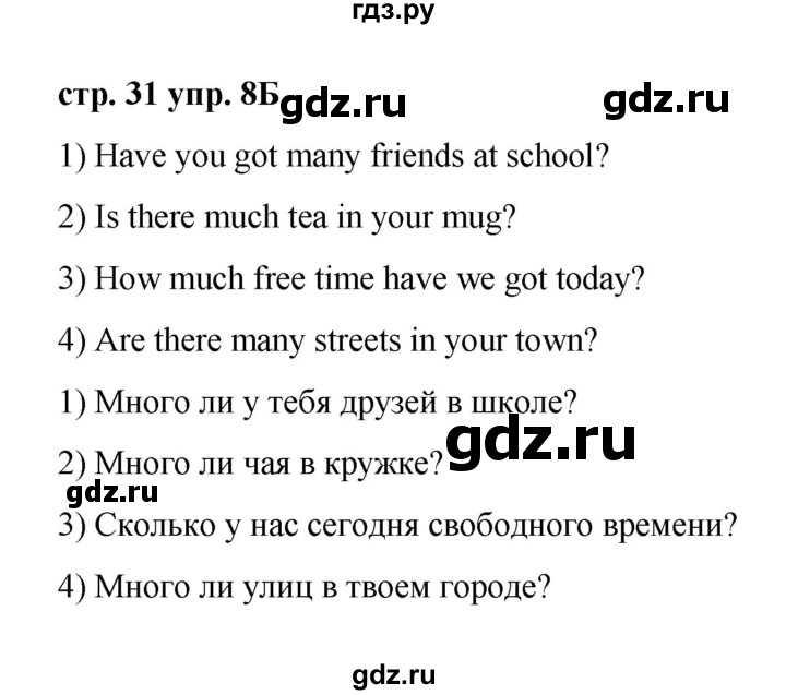 ГДЗ по английскому языку 3 класс Афанасьева Rainbow и Dialogue with English  часть 2. страница - 31, Решебник