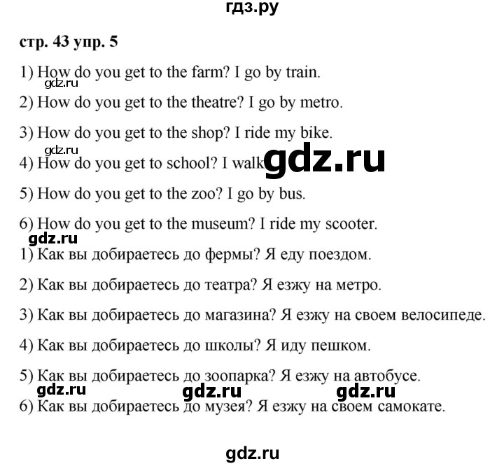 ГДЗ по английскому языку 3 класс Афанасьева Rainbow и Dialogue with English  часть 2. страница - 43, Решебник