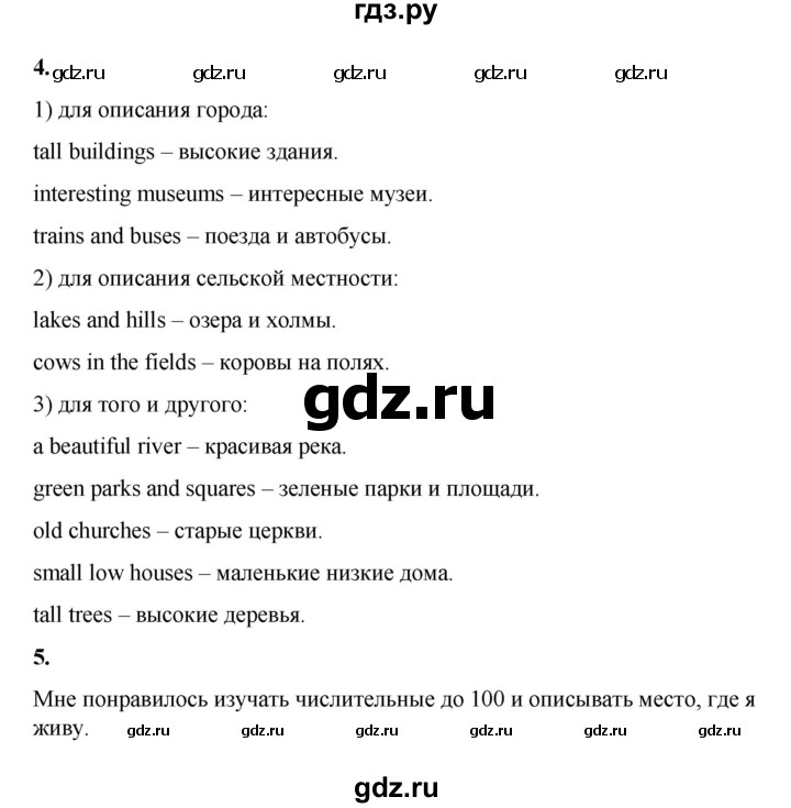 ГДЗ по английскому языку 3 класс Афанасьева Rainbow и Dialogue with English  часть 2. страница - 52, Решебник