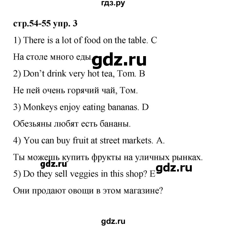 ГДЗ по английскому языку 3 класс Афанасьева Rainbow и Dialogue with English  часть 2. страница - 54, Решебник