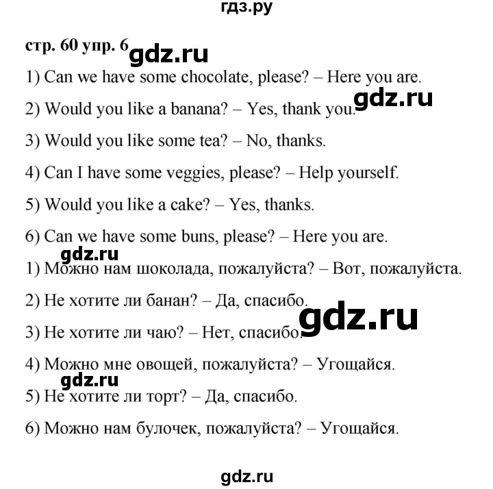 ГДЗ по английскому языку 3 класс Афанасьева Rainbow и Dialogue with English  часть 2. страница - 60, Решебник