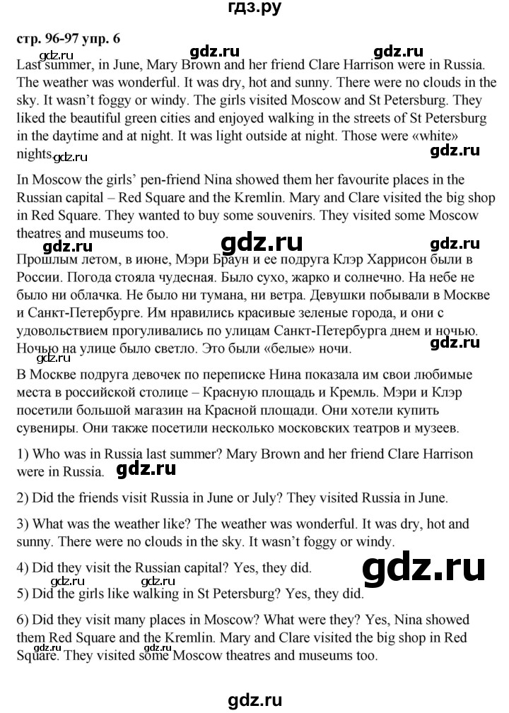 ГДЗ по английскому языку 3 класс Афанасьева Rainbow и Dialogue with English  часть 2. страница - 96, Решебник
