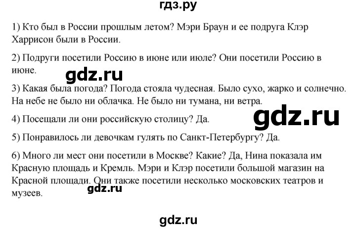 ГДЗ по английскому языку 3 класс Афанасьева Rainbow и Dialogue with English  часть 2. страница - 96, Решебник